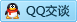 QQ在线咨询2756256926